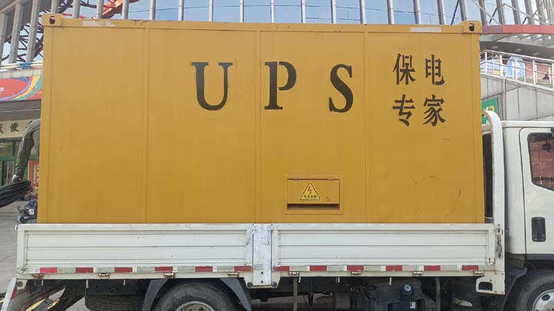 察雅怎样判断柴油发电机组和UPS电源的配合工作是否正常？